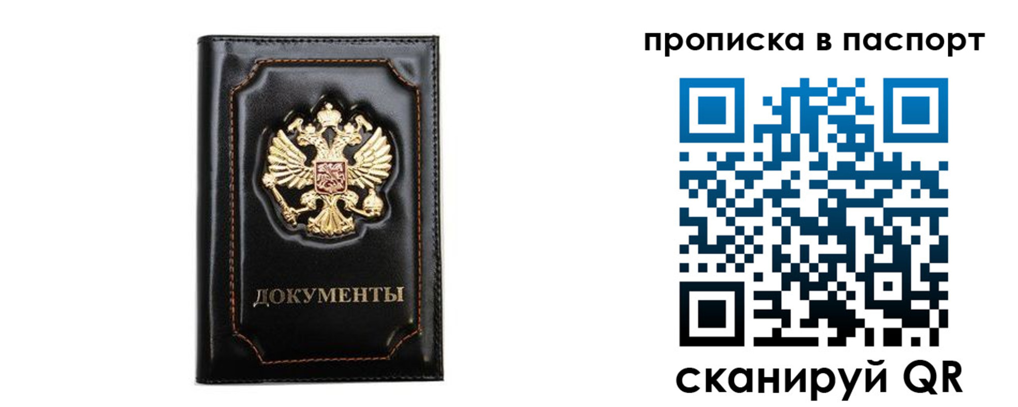 временная регистрация недорого в Вуктыле
